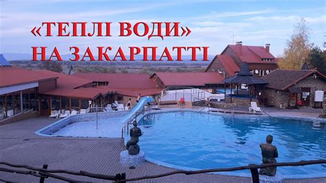 термальні води лодзь|Відпочинок на термальних курортах Польщі. ТОП。